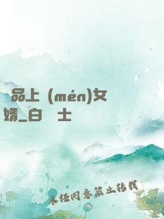 絕品上門(mén)女婿