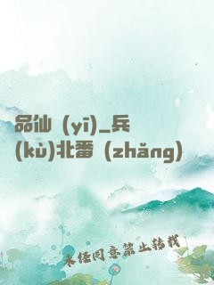 絕品仙醫(yī)