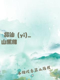 絕品仙醫(yī)