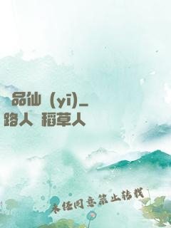 絕品仙醫(yī)