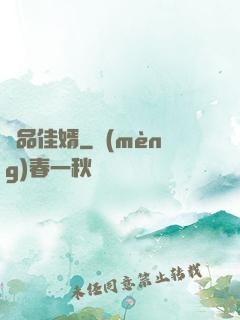 絕品佳婿