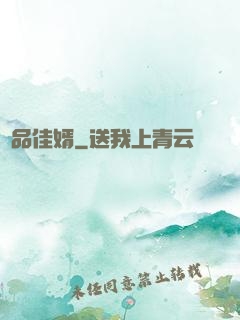 絕品佳婿