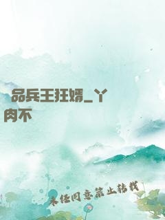 絕品兵王狂婿