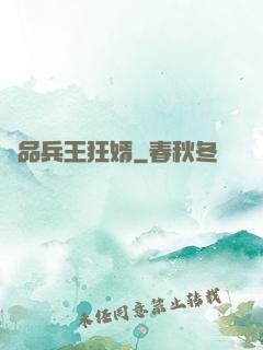 絕品兵王狂婿