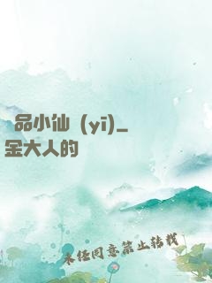 絕品小仙醫(yī)