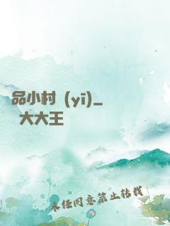 絕品小村醫(yī)