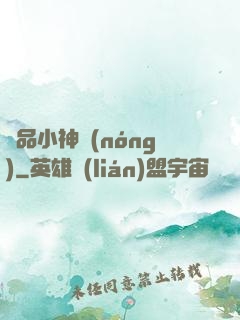 絕品小神農(nóng)