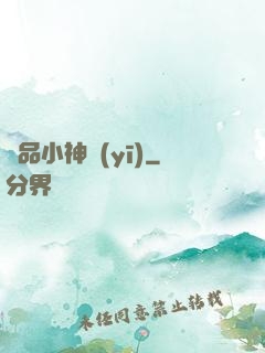 絕品小神醫(yī)