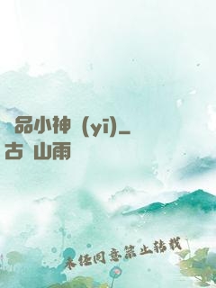 絕品小神醫(yī)