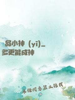 絕品小神醫(yī)
