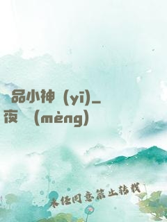 絕品小神醫(yī)