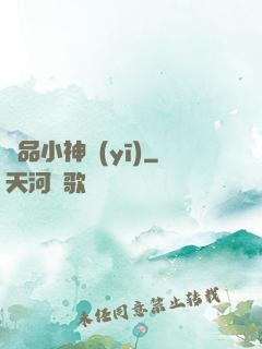 絕品小神醫(yī)