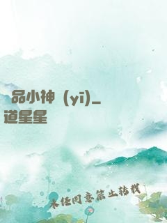 絕品小神醫(yī)