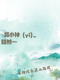 絕品小神醫(yī)
