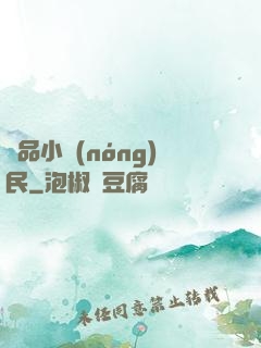 絕品小農(nóng)民
