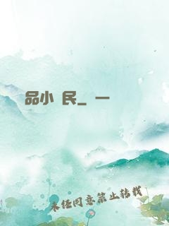 絕品小農民