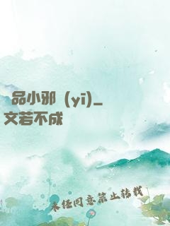 絕品小邪醫(yī)