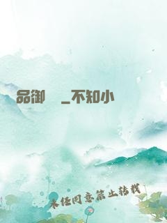 絕品御靈師