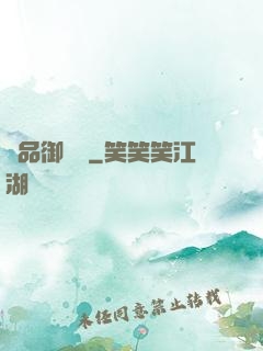 絕品御靈師