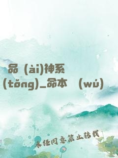 絕品愛(ài)神系統(tǒng)