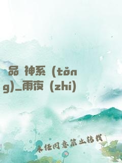 絕品愛神系統(tǒng)