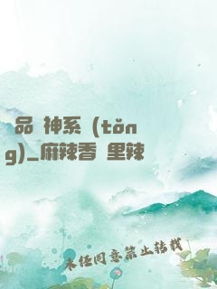絕品愛神系統(tǒng)