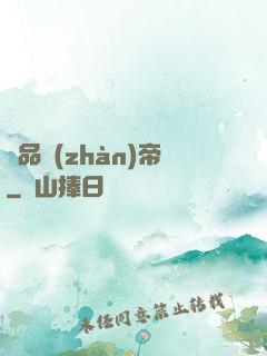 絕品戰(zhàn)帝