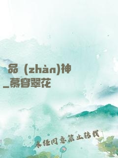 絕品戰(zhàn)神
