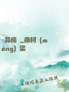 絕品房東