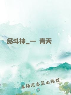 絕品斗神