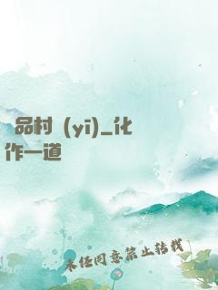 絕品村醫(yī)