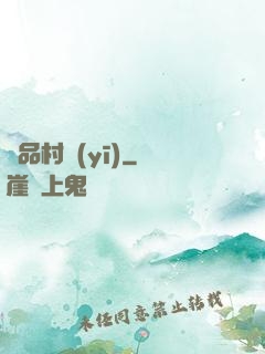 絕品村醫(yī)