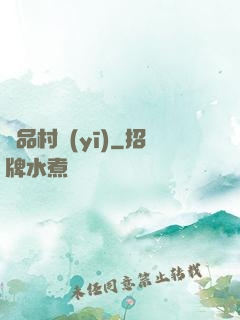 絕品村醫(yī)