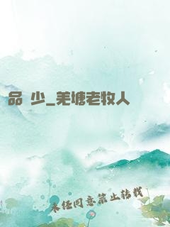 絕品棄少