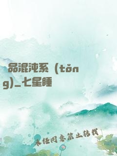 絕品混沌系統(tǒng)