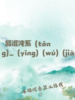 絕品混沌系統(tǒng)