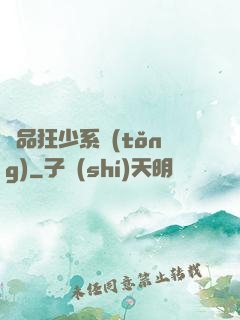 絕品狂少系統(tǒng)