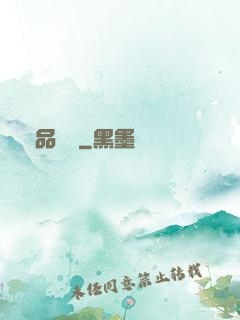 絕品盜帥