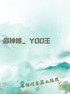 絕品神相