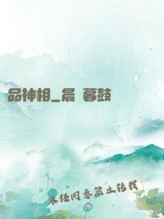 絕品神相