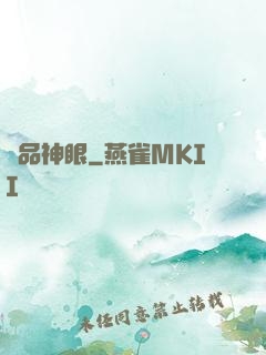 絕品神眼