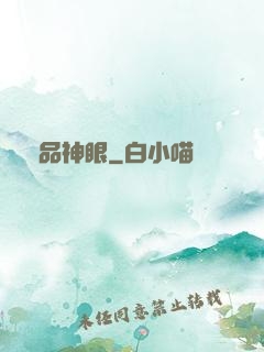 絕品神眼