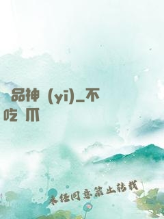 絕品神醫(yī)