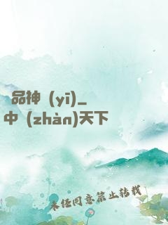 絕品神醫(yī)