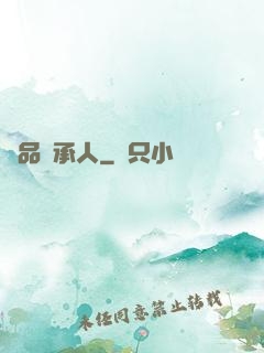 絕品繼承人