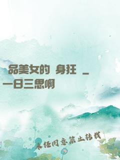 絕品美女的貼身狂龍
