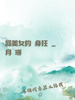 絕品美女的貼身狂龍