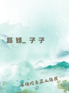 絕品贅婿
