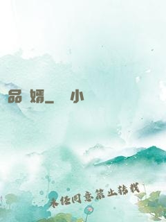 絕品贅婿