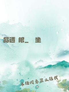絕品透視眼